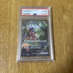 2026年最新】コライドンex psa10の人気アイテム - メルカリ