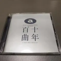 百十曲年 J-POP HIT TRACKS