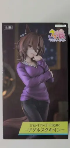 ウマ娘　アグネスタキオン　フィギュア　Trio try it