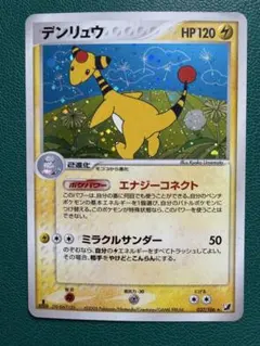 デンリュウ 037/106 金の空、銀の海 エナジーコネクト - メルカリ