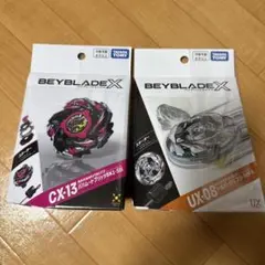 新品未開封 UX-17 メテオドラグーン CX-13 バハムートブリッツ - メルカリ