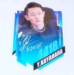 【貴重】ボートレース　茅原悠紀選手　直筆サイン入りタオル 2025年最新】茅原悠紀 サインの人気アイテム - メルカリ