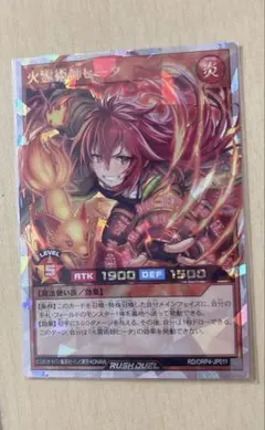 遊戯王ラッシュデュエル 火霊術師ヒータ オーバーラッシュ 1枚 - メルカリ