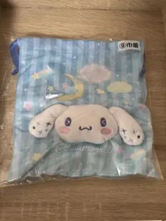 シナモロール当たりクジ　巾着