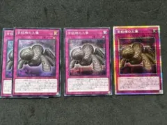 遊戯王 苦紋様の土像 4枚セット スーパー シクレア プリレア