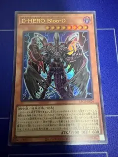 2026年最新】d-hero bloo-dの人気アイテム - メルカリ