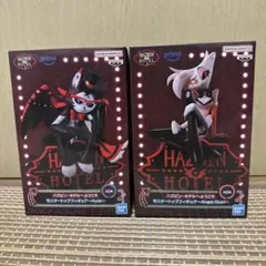 ハズビン・ホテルへようこそ　ハスク＆エンジェルダスト　フィギュアセット
