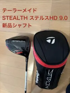 2026年最新】テーラーメイド ステルス ドライバー 9の人気アイテム