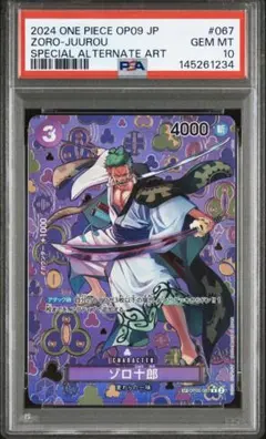 PSA10 ゾロ十郎 OP05-067 SR パラレル ワンピースカード - メルカリ