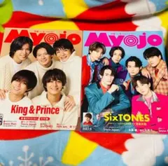 Myojo 明星 2023年2/3月号