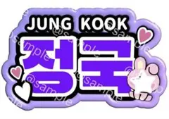 2026年最新】bts うちわ ナムジュンの人気アイテム - メルカリ
