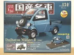 Daihatsu Midget II R Type プラモデル - メルカリ