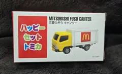 2026年最新】トミカ 三菱キャンターの人気アイテム - メルカリ