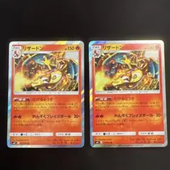 ②★ポケモンカード★ リザードン R キラ 013/095 2枚のサムネイル