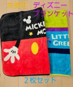 ディズニー　ブランケット　ひざ掛け　ミッキー　リトルグリーンメン　2枚
