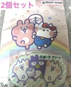 サンリオ　カナヘイ　トートバッグ　ポーチ　2個セット　可愛い　バツマル　グリーン