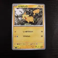 ピカチュウ MEGA スタートデッキ100 バトルコレクション 225/742
