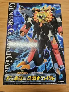 トイライズ ジェネシックガオガイガー