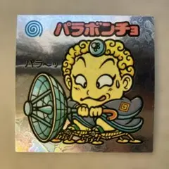 よんぱち商店 ホロクリマン 謎のシール パパキン まんだらけ さん家