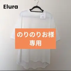 のりのりお様専用のサムネイル