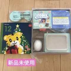 【新品未使用】こどもちゃれんじ ぷち おしゃべり知育キッチン 絵本 セットのサムネイル