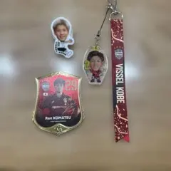 ヴィッセル神戸 小松蓮 応援グッズセット