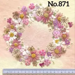 押し花素材　No.871 ピンク系セット