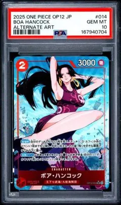 ワンピースカード ハンコック アジア psa10 - メルカリ