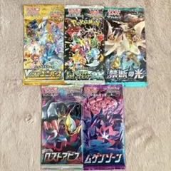 ポケモンカード 未開封パック 5種セット