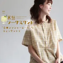 ソウルベリー　チェック柄半袖シャツ