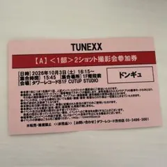 xikers メンバー別トレカケースデコ参加券 ジョンフン - メルカリ