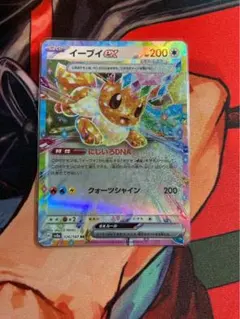 イーブイEX 200HP 126/187 ポケモンカード - メルカリ
