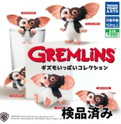 2025年最新】GremlinSの人気アイテム - メルカリ