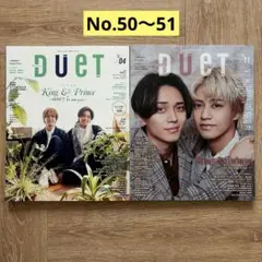 【60%OFF】バラ売り可・Duet