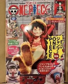 ONE PIECE magazine ワンピースマガジン カードなし