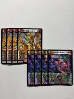 熱き邪道 レッドゾーンz パーフェクトイグニッション 各4枚