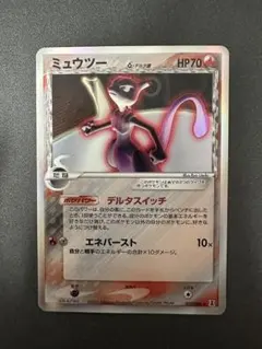 【希少/即購入OK】ミュウ　デルタ種　δ スター　激レア　レトロ　Mew☆ 希少/即購入OK】ミュウ デルタ種 δ スター 激レア レトロ Mew☆ ミュウ