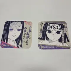 鬼滅の刃 アートコースター 産屋敷耀哉 産屋敷輝利哉