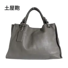 【極美品】土屋鞄　クラルテ　アークキャリートート　グレージュのサムネイル