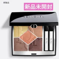 【新品未使用】ディオール Dior アイシャドウ333