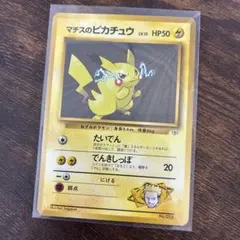 【美品】マチスのピカチュウ 旧裏 ポケモンジム第2弾 クチバシティジム マチス