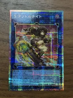 遊戯王】S:Pリトルナイト 25thシークレット - メルカリ