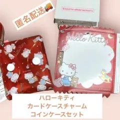 ハローキティ　カードケース　コインケース　セット　推し活　しまむら限定❣️