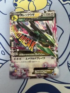 ポケモンカード ブレイク