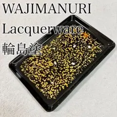 2026年最新】輪島塗 おぼんの人気アイテム - メルカリ