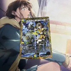 デュエルマスターズ　パーフェクトアドベンチャー　シークレット デュエルマスターズ パーフェクトアドベンチャー（心転地と透幻郷の