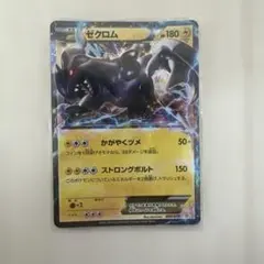 ゼクロムEX 009/018 BKZ バトル強化デッキ60 ゼクロムEX - メルカリ