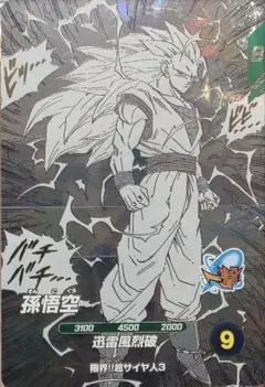 ドラゴンボールスーパーダイバーズ アドバンスパック GDR 孫悟空