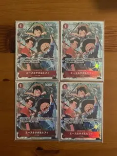 【即日・翌日発送】OP13-007 エース&ルフィ&サボ SR パラレル 4枚