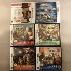 3DS DS ソフト　レイトン教授シリーズ 6本セット